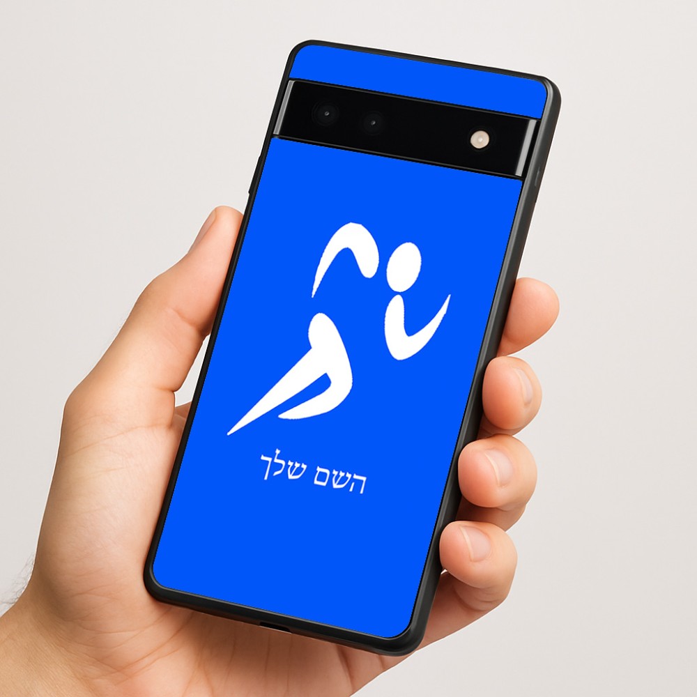 כיסוי בעיצוב אישי עם השם שלך לדגם - Google Pixel 6a 5G בעיצוב רצים אולימפיים