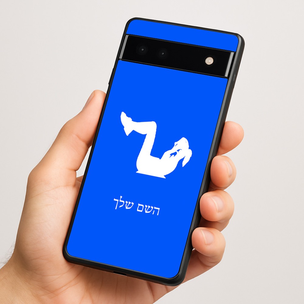 כיסוי בעיצוב אישי עם השם שלך לדגם - Google Pixel 6a 5G בעיצוב אישה מתאמנת