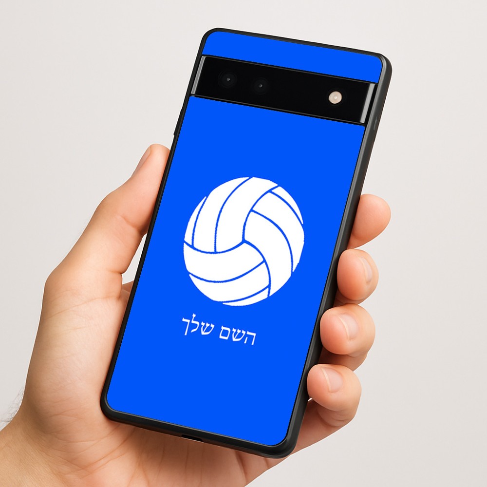 כיסוי בעיצוב אישי עם השם שלך לדגם - Google Pixel 6a 5G בעיצוב כדור כדורעף