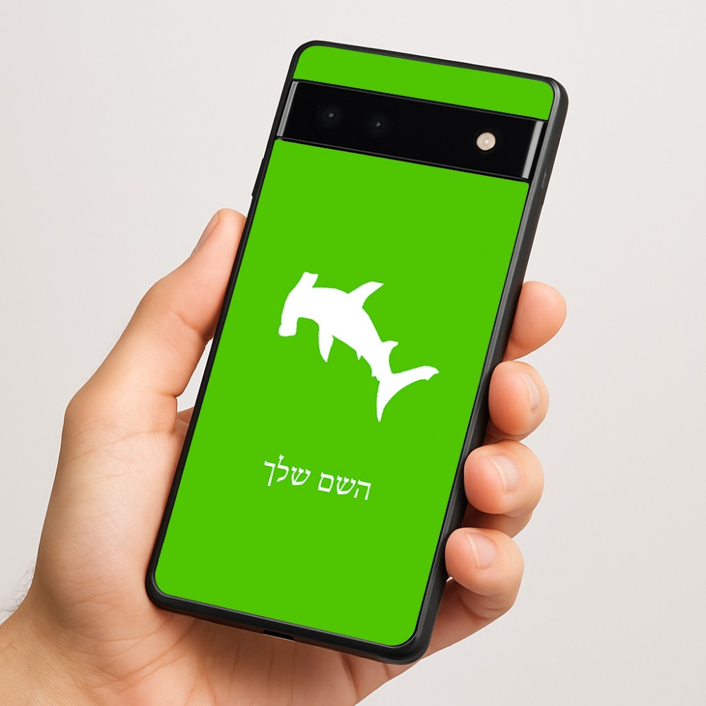 כיסוי בעיצוב אישי עם השם שלך לדגם - Google Pixel 6a 5G בעיצוב כריש ראש פטיש