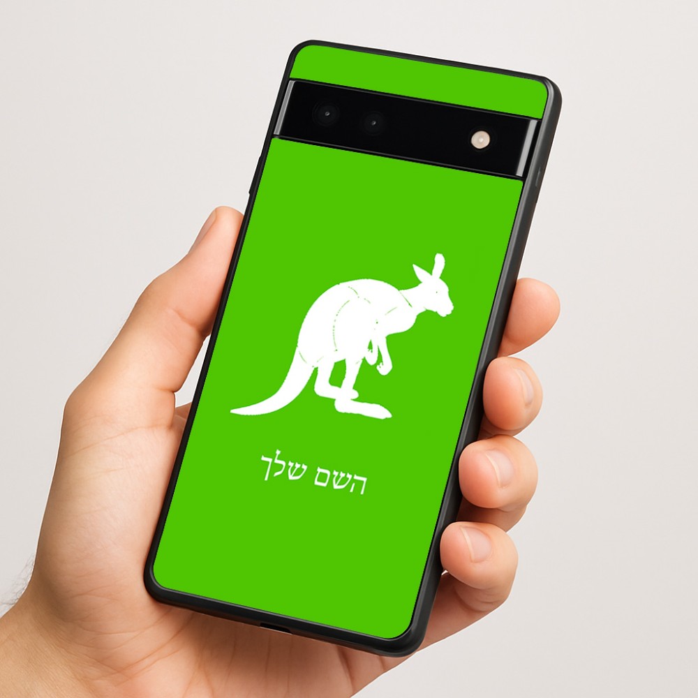 כיסוי בעיצוב אישי עם השם שלך לדגם - Google Pixel 6a 5G בעיצוב קנגורו