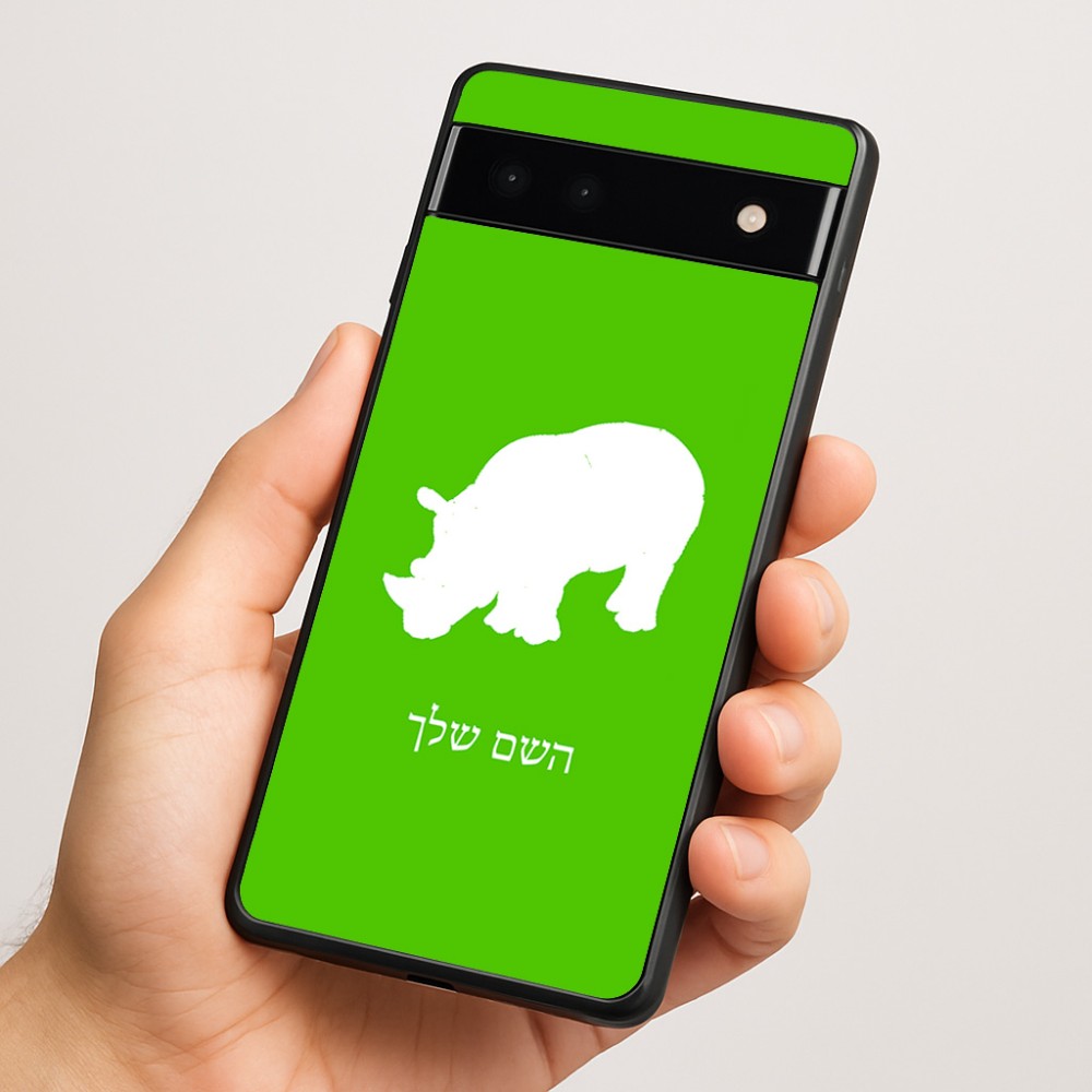 כיסוי בעיצוב אישי עם השם שלך לדגם - Google Pixel 6a 5G בעיצוב קרנף