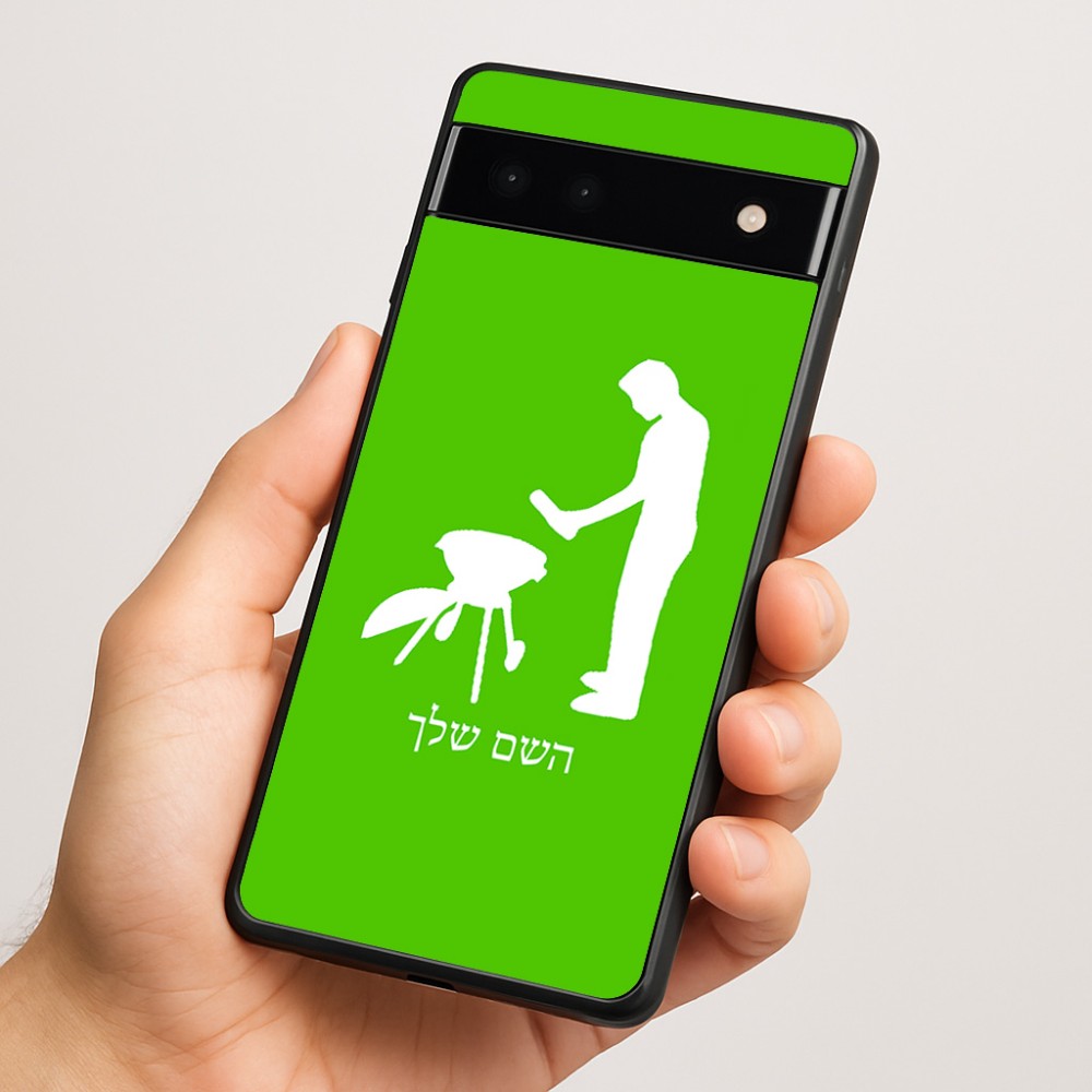 כיסוי בעיצוב אישי עם השם שלך לדגם - Google Pixel 6a 5G בעיצוב גריל ברביקיו