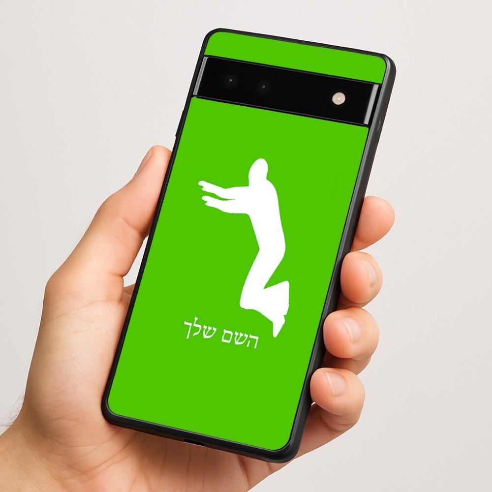 כיסוי בעיצוב אישי עם השם שלך לדגם - Google Pixel 6a 5G בעיצוב פארקורינג