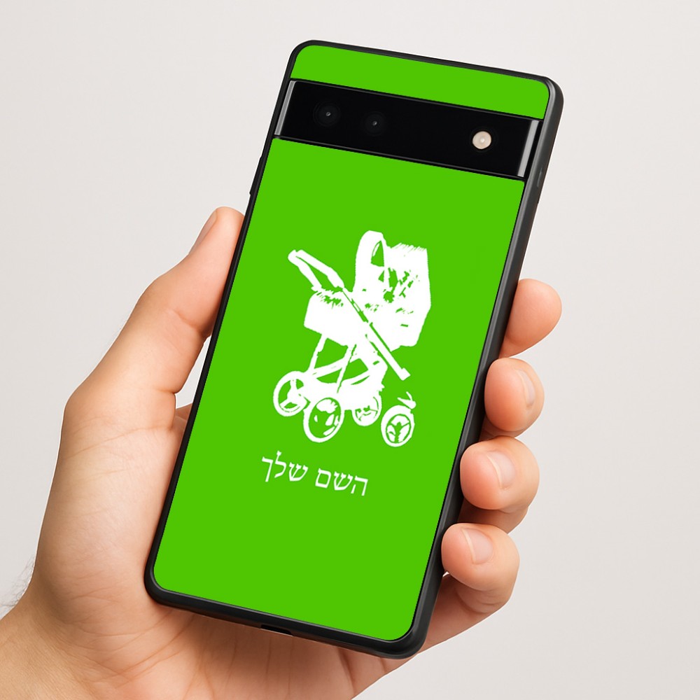כיסוי בעיצוב אישי עם השם שלך לדגם - Google Pixel 6a 5G בעיצוב עגלת תינוק