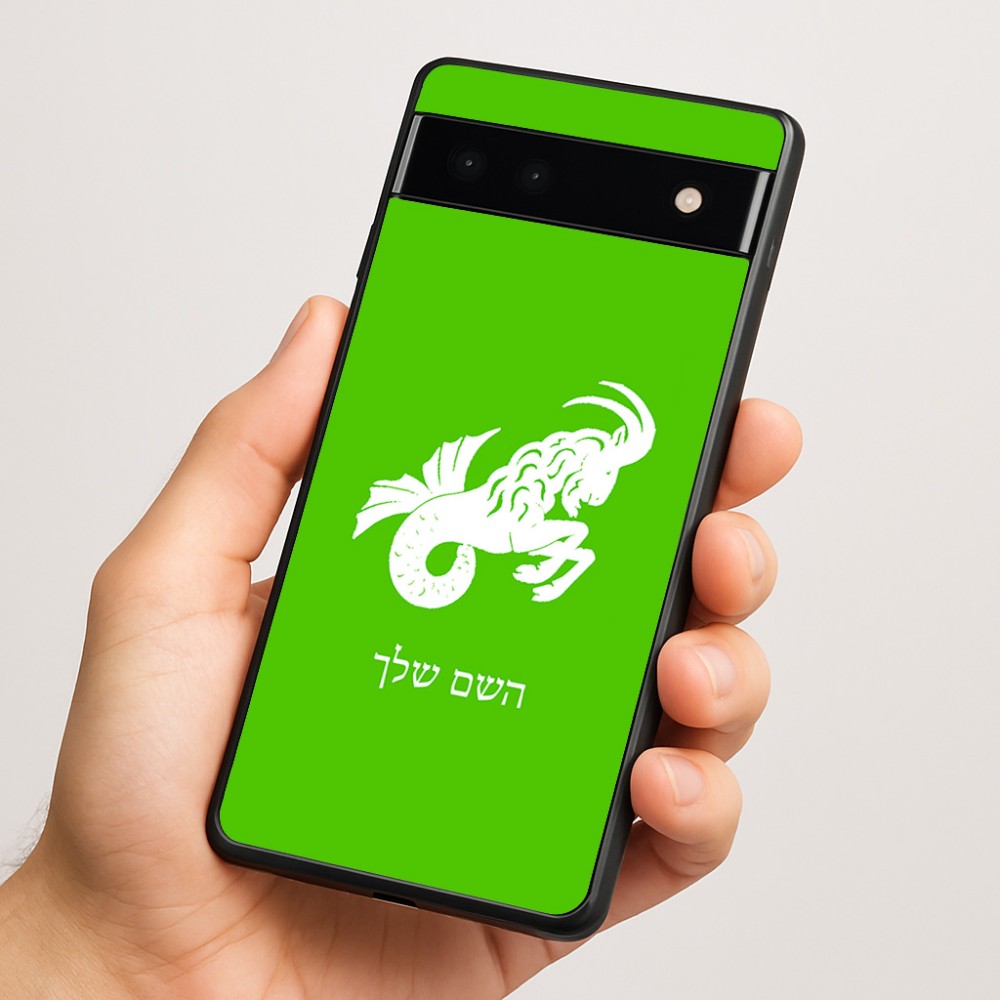 כיסוי בעיצוב אישי עם השם שלך לדגם - Google Pixel 6a 5G בעיצוב מזלות - גדי