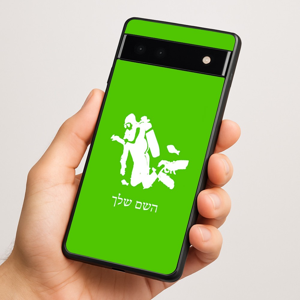 כיסוי בעיצוב אישי עם השם שלך לדגם - Google Pixel 6a 5G בעיצוב צוללן