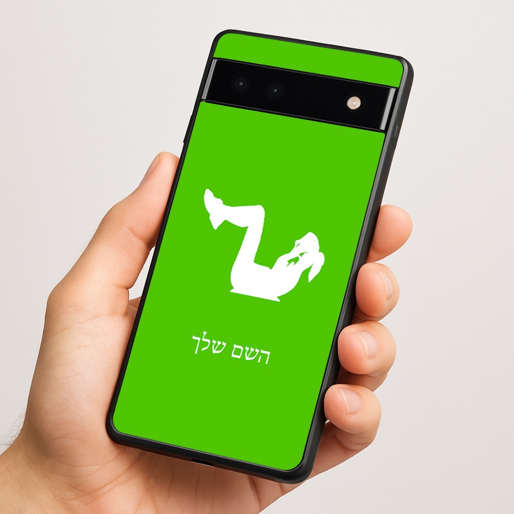כיסוי בעיצוב אישי עם השם שלך לדגם - Google Pixel 6a 5G בעיצוב אישה מתאמנת