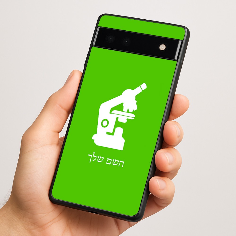 כיסוי בעיצוב אישי עם השם שלך לדגם - Google Pixel 6a 5G בעיצוב מיקרוסקופ