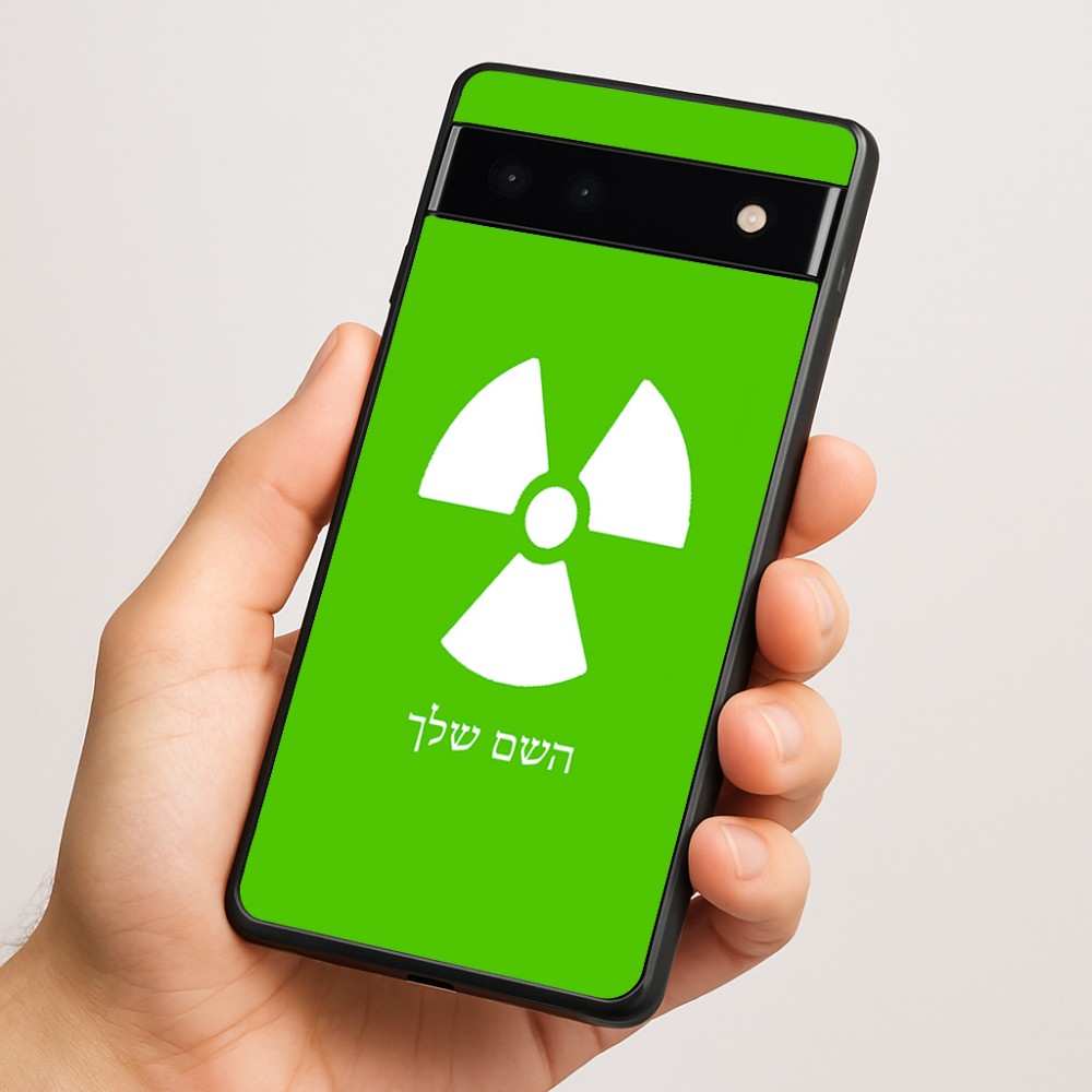 כיסוי בעיצוב אישי עם השם שלך לדגם - Google Pixel 6a 5G בעיצוב פצצת אטום גרעינית