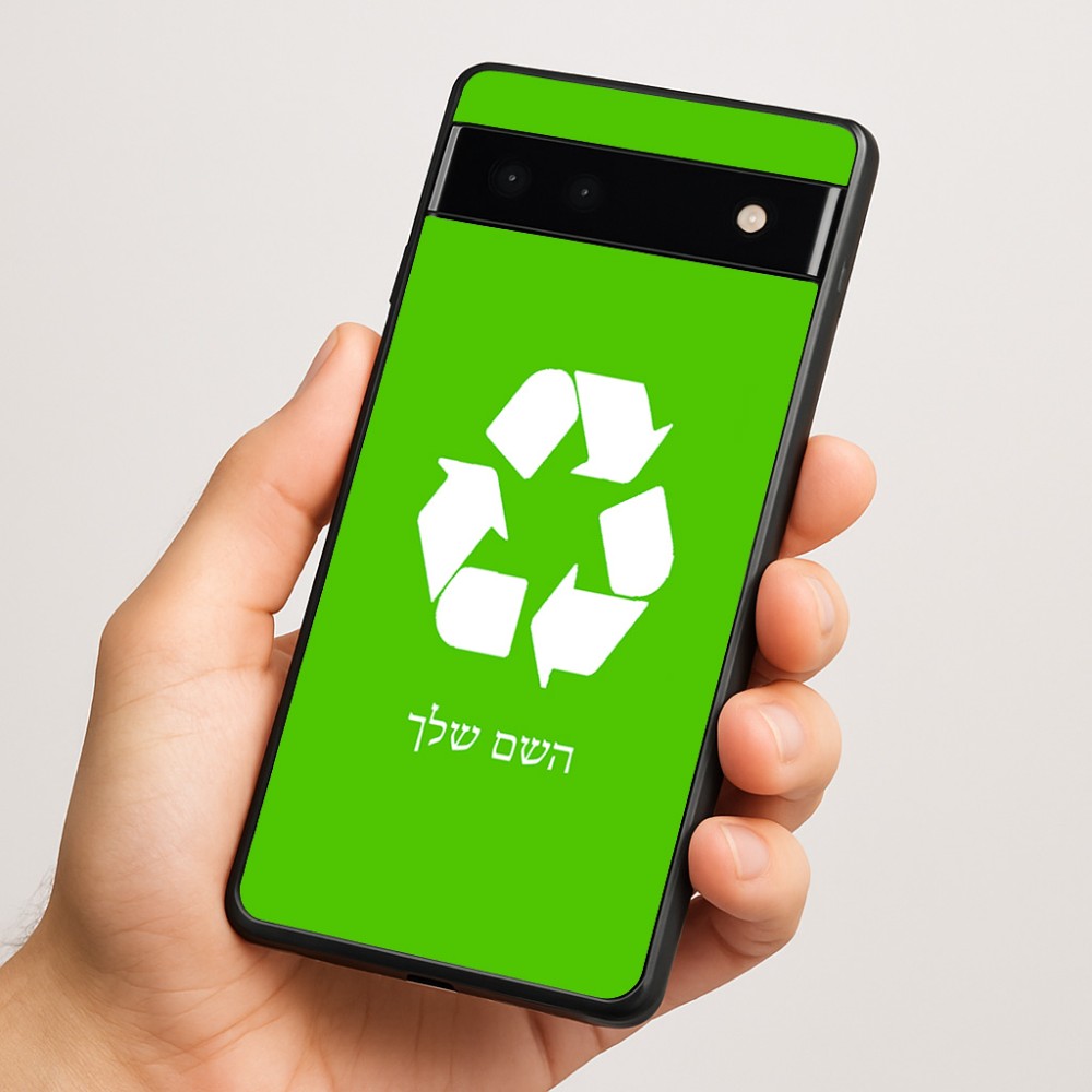 כיסוי בעיצוב אישי עם השם שלך לדגם - Google Pixel 6a 5G בעיצוב למחזר