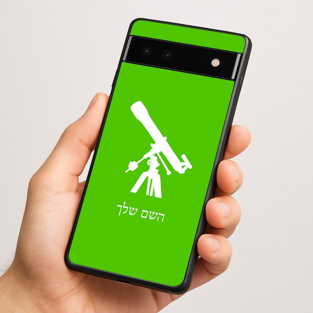 כיסוי בעיצוב אישי עם השם שלך לדגם - Google Pixel 6a 5G בעיצוב טלסקופ