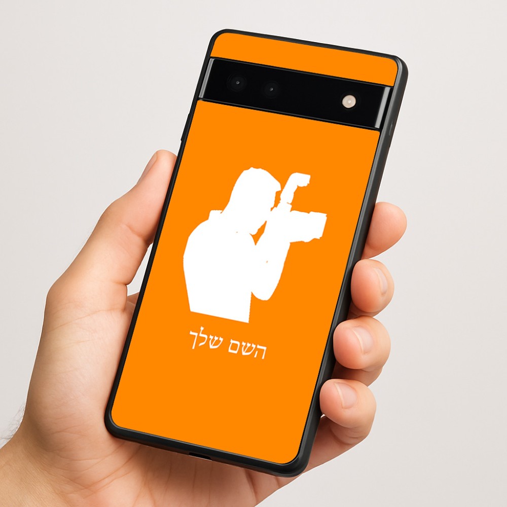 כיסוי בעיצוב אישי עם השם שלך לדגם - Google Pixel 6a 5G בעיצוב צלם - גברים