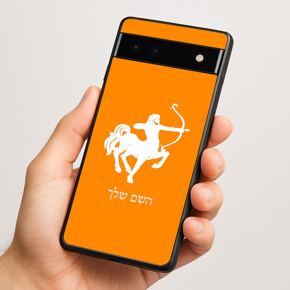 כיסוי בעיצוב אישי עם השם שלך לדגם - Google Pixel 6a 5G בעיצוב מזלות - קשת