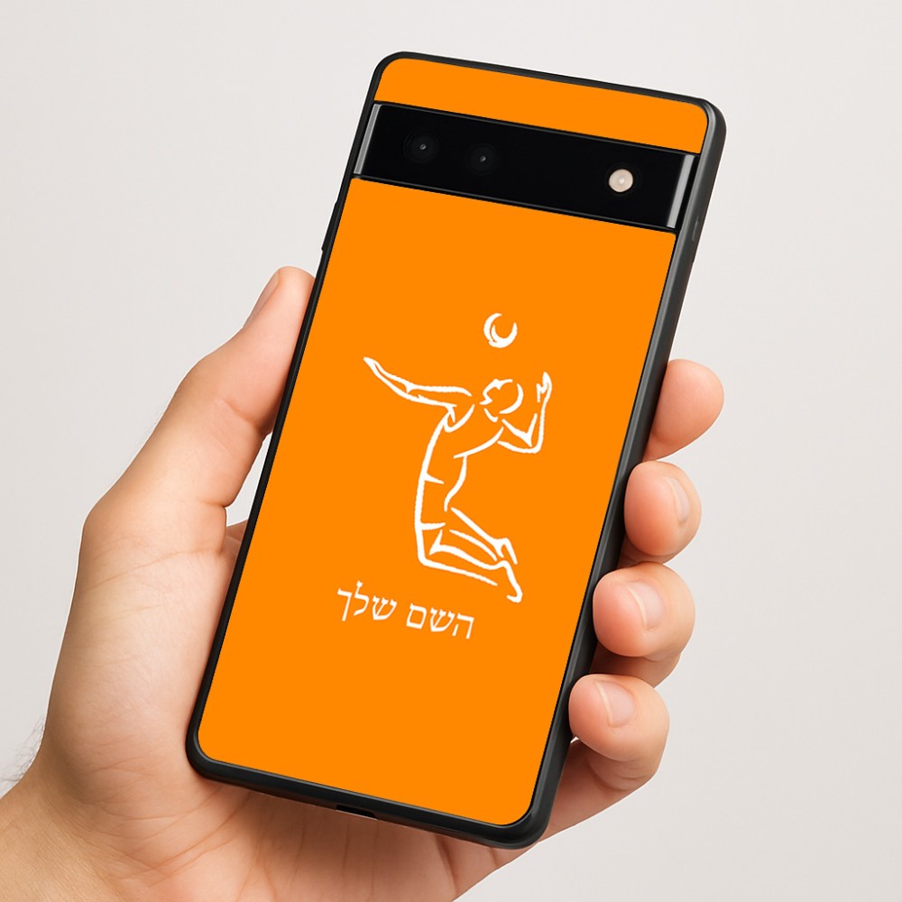 כיסוי בעיצוב אישי עם השם שלך לדגם - Google Pixel 6a 5G בעיצוב שחקן כדורעף