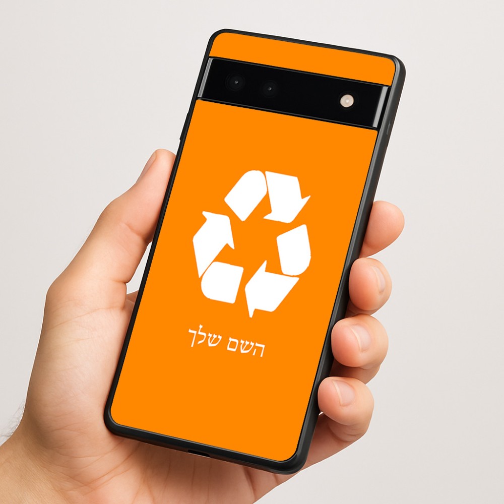 כיסוי בעיצוב אישי עם השם שלך לדגם - Google Pixel 6a 5G בעיצוב למחזר