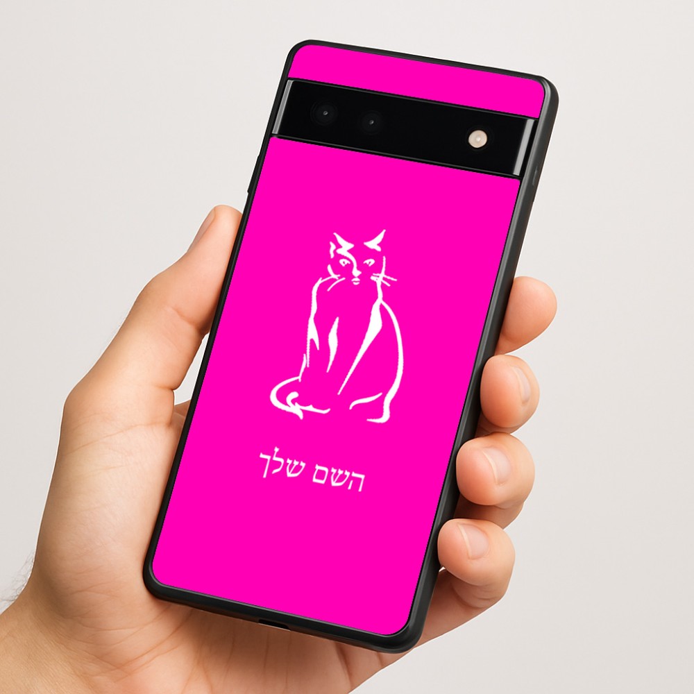 כיסוי בעיצוב אישי עם השם שלך לדגם - Google Pixel 6a 5G בעיצוב חתול
