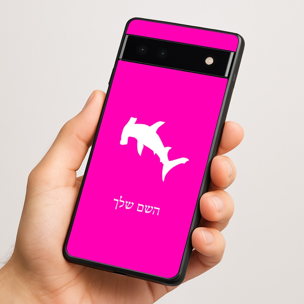 כיסוי בעיצוב אישי עם השם שלך לדגם - Google Pixel 6a 5G בעיצוב כריש ראש פטיש