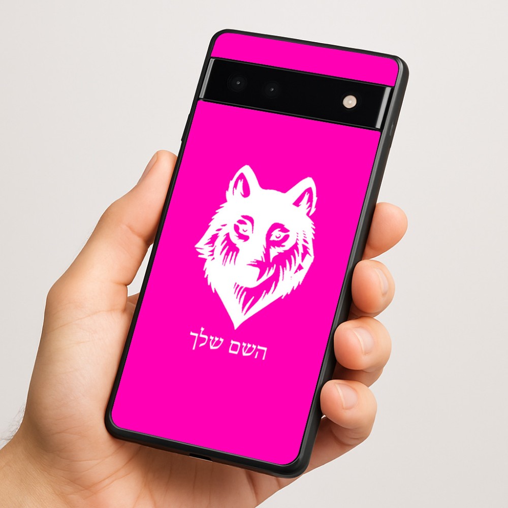 כיסוי בעיצוב אישי עם השם שלך לדגם - Google Pixel 6a 5G בעיצוב זאב