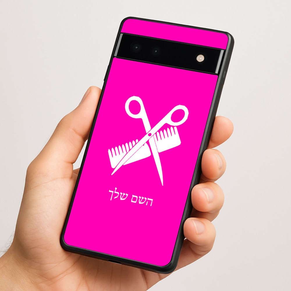 כיסוי בעיצוב אישי עם השם שלך לדגם - Google Pixel 6a 5G בעיצוב מעצב שיער