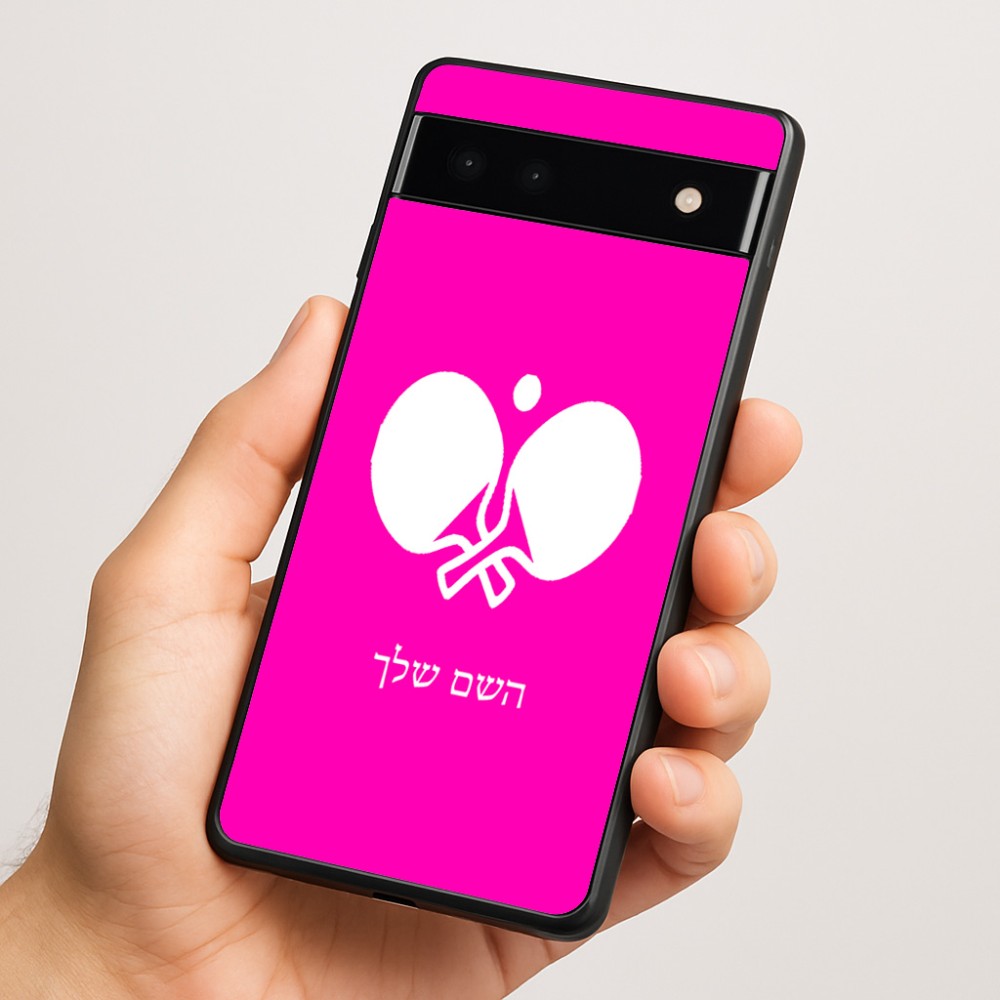 כיסוי בעיצוב אישי עם השם שלך לדגם - Google Pixel 6a 5G בעיצוב פינג פונג