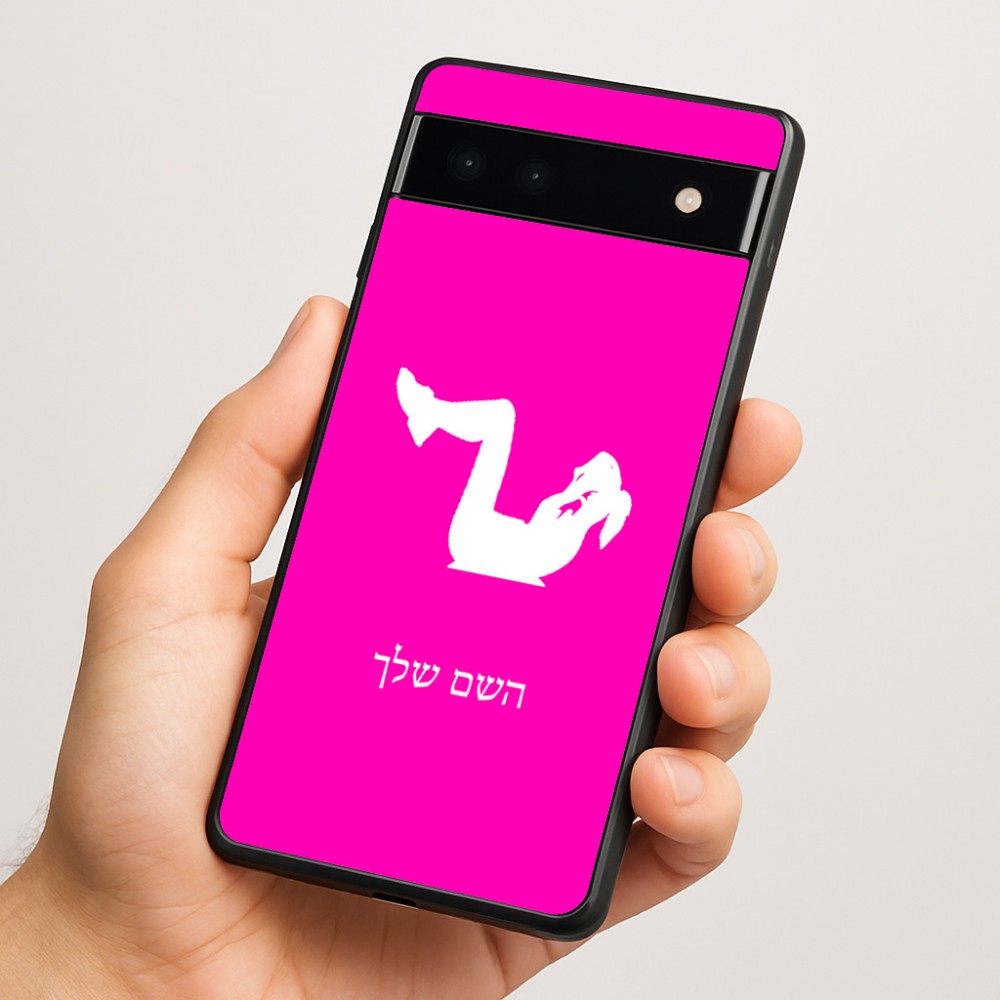 כיסוי בעיצוב אישי עם השם שלך לדגם - Google Pixel 6a 5G בעיצוב אישה מתאמנת