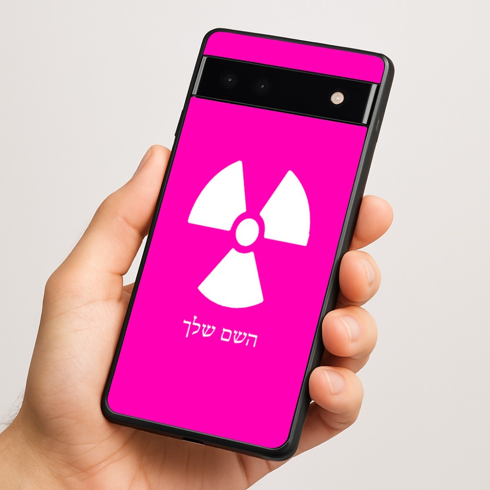 כיסוי בעיצוב אישי עם השם שלך לדגם - Google Pixel 6a 5G בעיצוב פצצת אטום גרעינית
