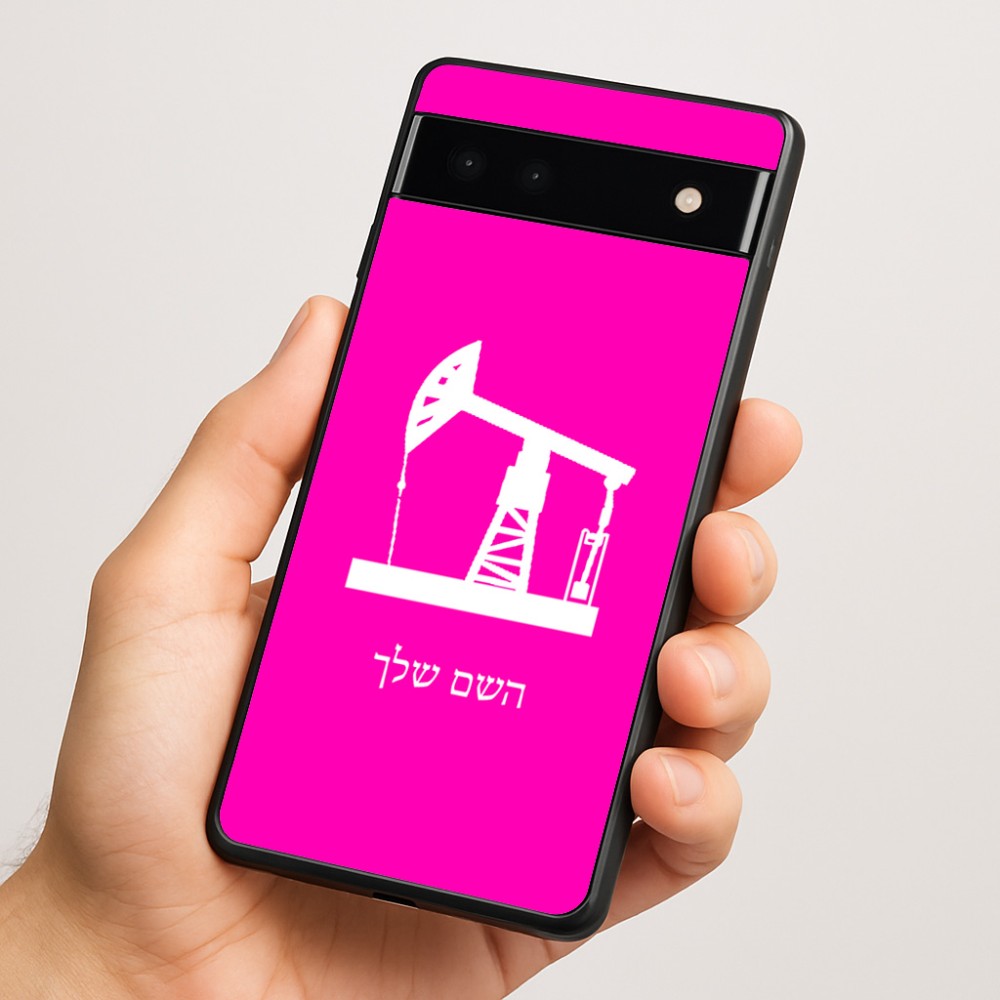 כיסוי בעיצוב אישי עם השם שלך לדגם - Google Pixel 6a 5G בעיצוב באר נפט