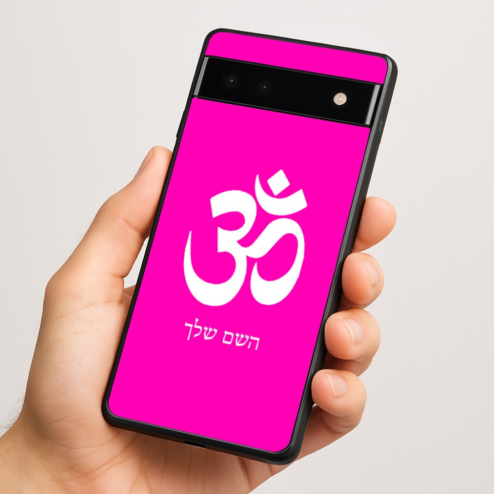 כיסוי בעיצוב אישי עם השם שלך לדגם - Google Pixel 6a 5G בעיצוב סמל אום