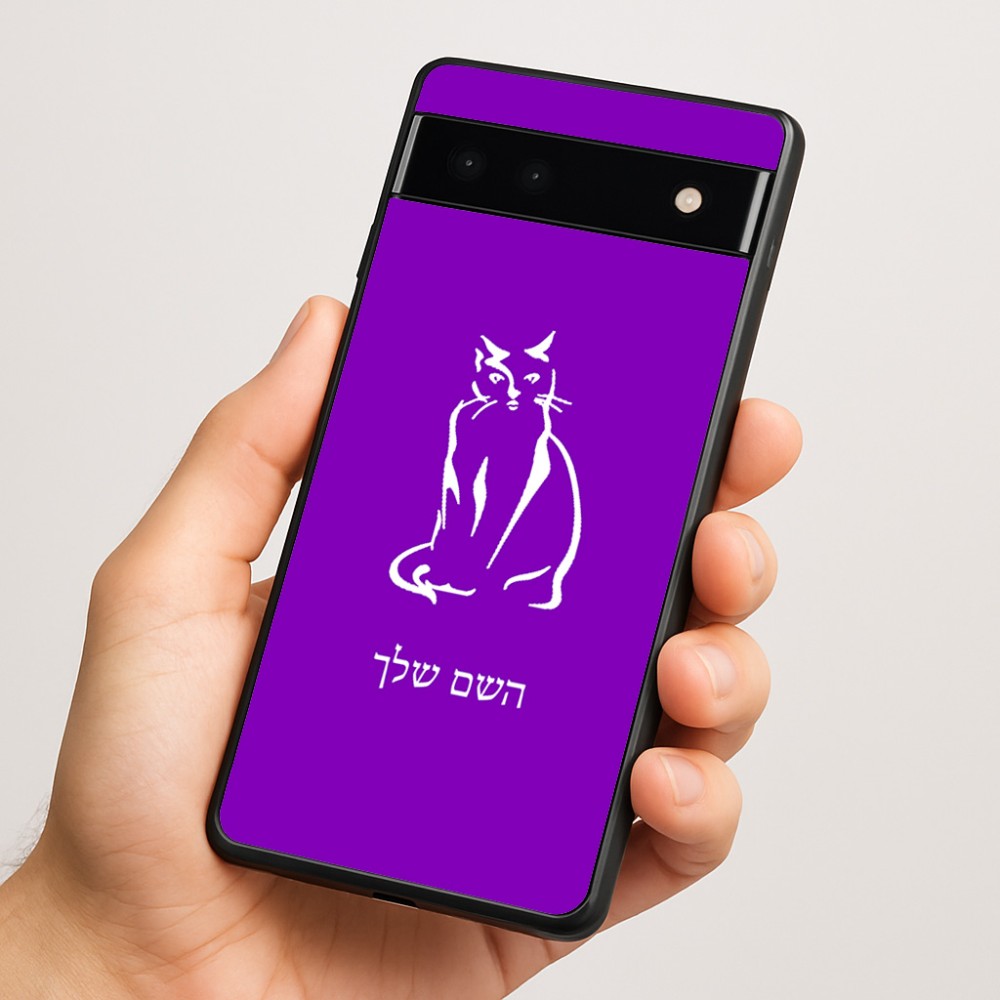כיסוי בעיצוב אישי עם השם שלך לדגם - Google Pixel 6a 5G בעיצוב חתול