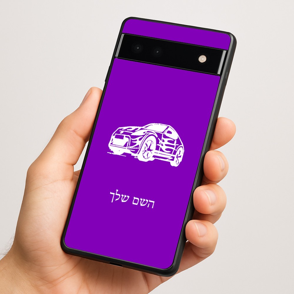כיסוי בעיצוב אישי עם השם שלך לדגם - Google Pixel 6a 5G בעיצוב מכונית