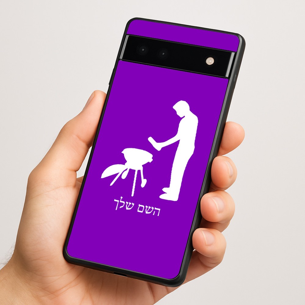 כיסוי בעיצוב אישי עם השם שלך לדגם - Google Pixel 6a 5G בעיצוב גריל ברביקיו