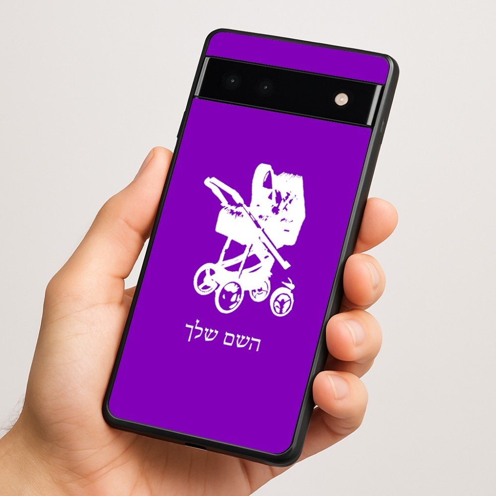 כיסוי בעיצוב אישי עם השם שלך לדגם - Google Pixel 6a 5G בעיצוב עגלת תינוק