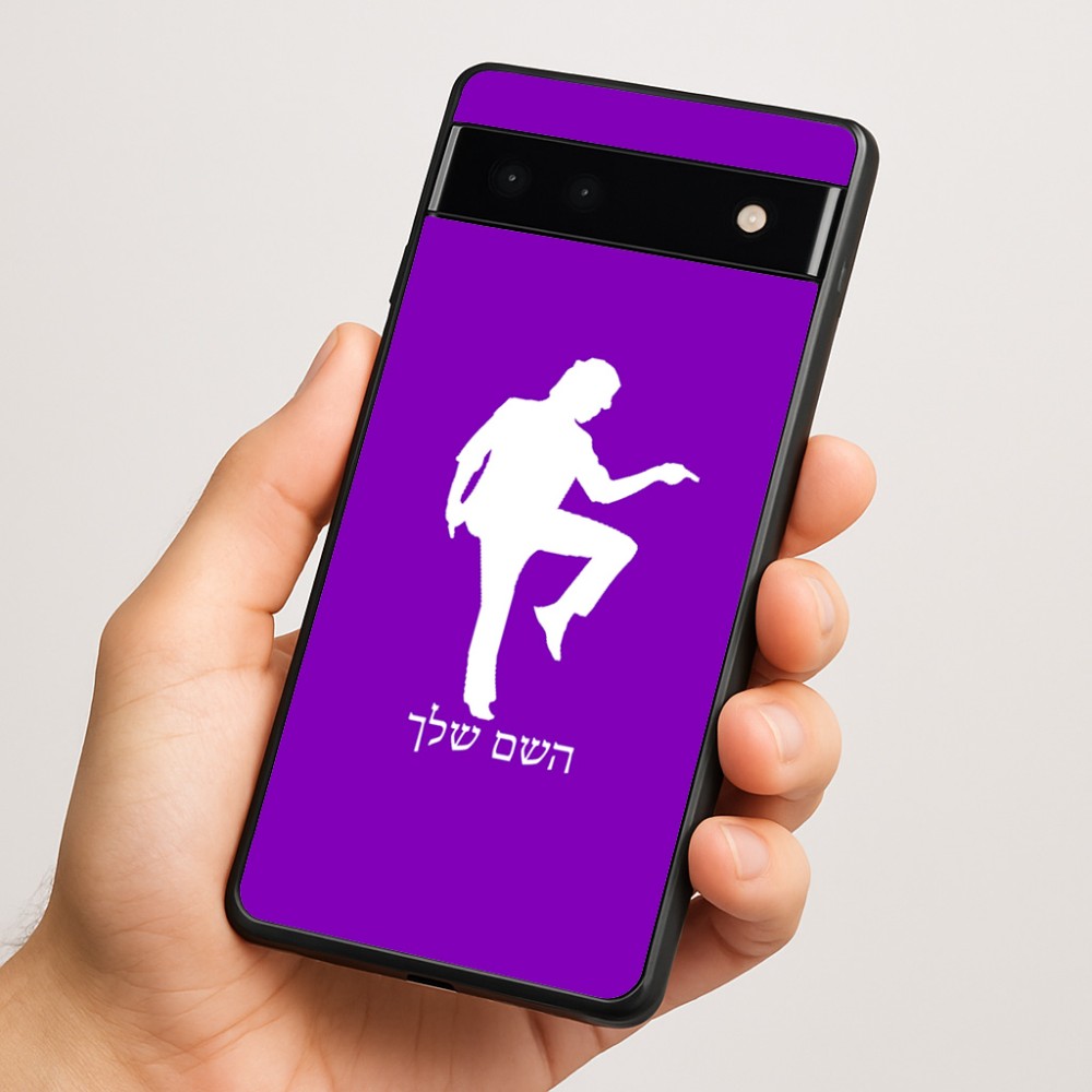 כיסוי בעיצוב אישי עם השם שלך לדגם - Google Pixel 6a 5G בעיצוב רקדן