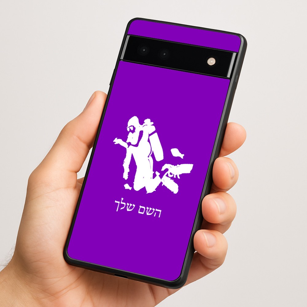 כיסוי בעיצוב אישי עם השם שלך לדגם - Google Pixel 6a 5G בעיצוב צוללן