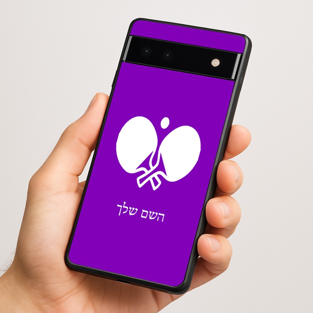 כיסוי בעיצוב אישי עם השם שלך לדגם - Google Pixel 6a 5G בעיצוב פינג פונג