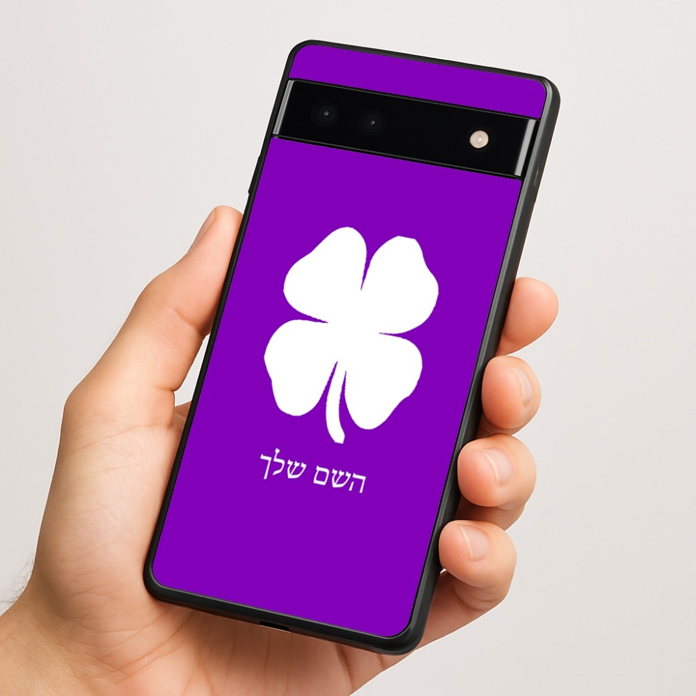כיסוי בעיצוב אישי עם השם שלך לדגם - Google Pixel 6a 5G בעיצוב קלבר
