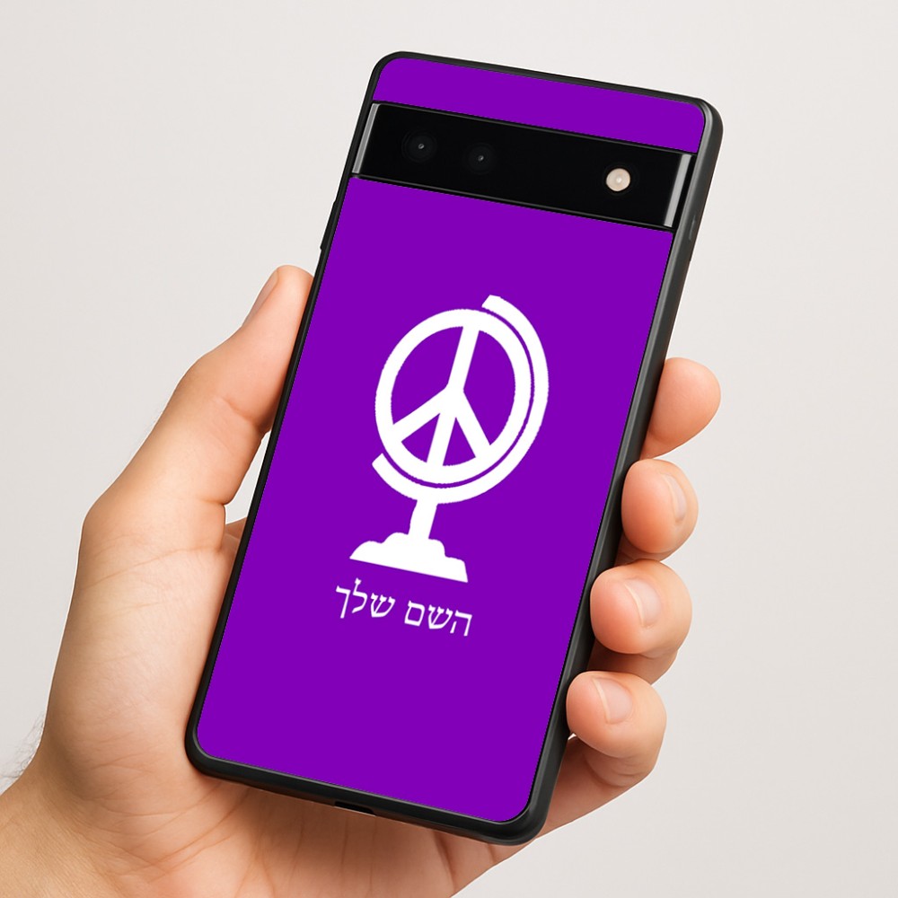 כיסוי בעיצוב אישי עם השם שלך לדגם - Google Pixel 6a 5G בעיצוב גלובוסי שלום