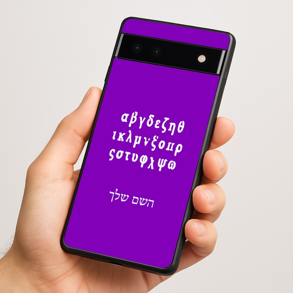 כיסוי בעיצוב אישי עם השם שלך לדגם - Google Pixel 6a 5G בעיצוב האלפבית היווני