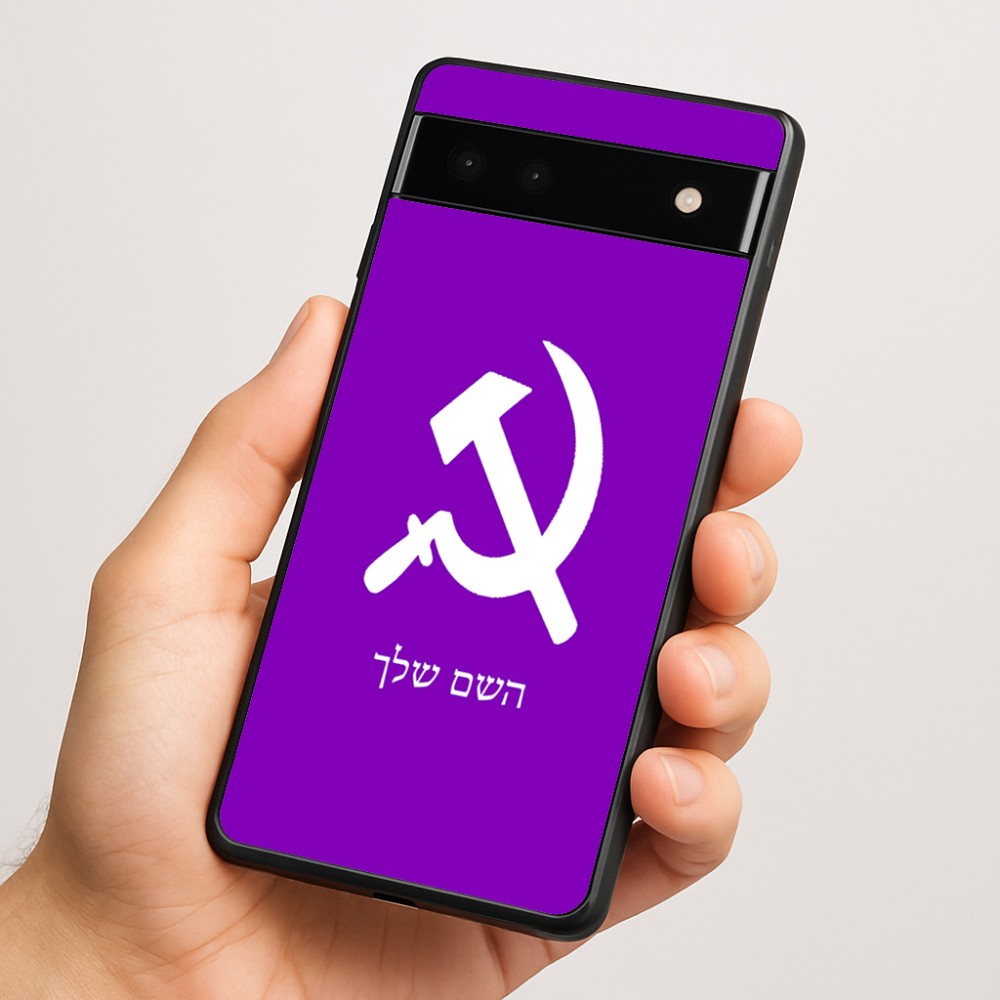 כיסוי בעיצוב אישי עם השם שלך לדגם - Google Pixel 6a 5G בעיצוב פטיש ומגל