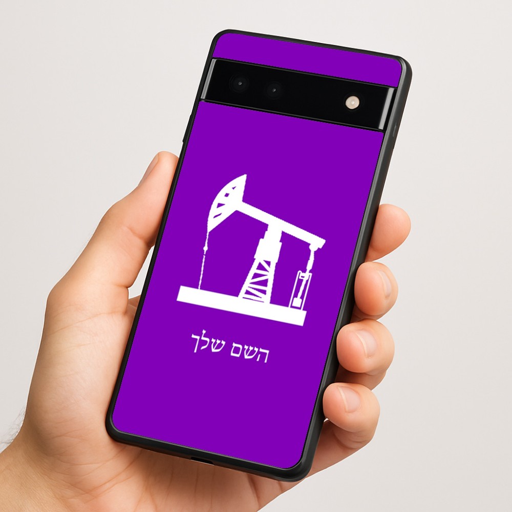 כיסוי בעיצוב אישי עם השם שלך לדגם - Google Pixel 6a 5G בעיצוב באר נפט