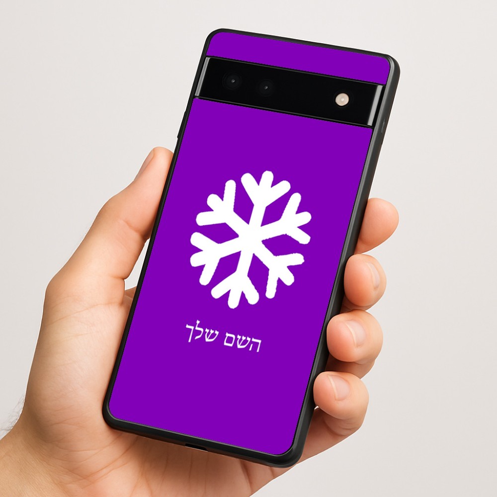 כיסוי בעיצוב אישי עם השם שלך לדגם - Google Pixel 6a 5G בעיצוב שלג