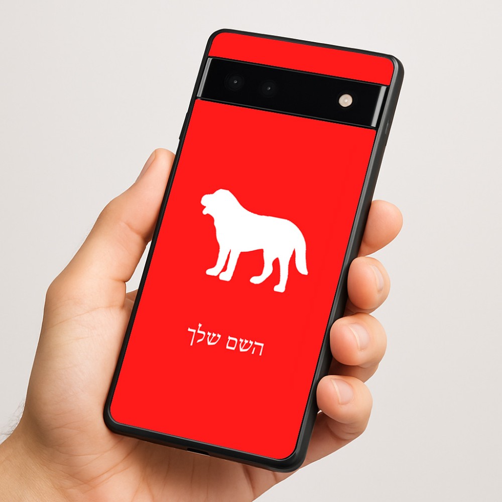 כיסוי בעיצוב אישי עם השם שלך לדגם - Google Pixel 6a 5G בעיצוב כלב