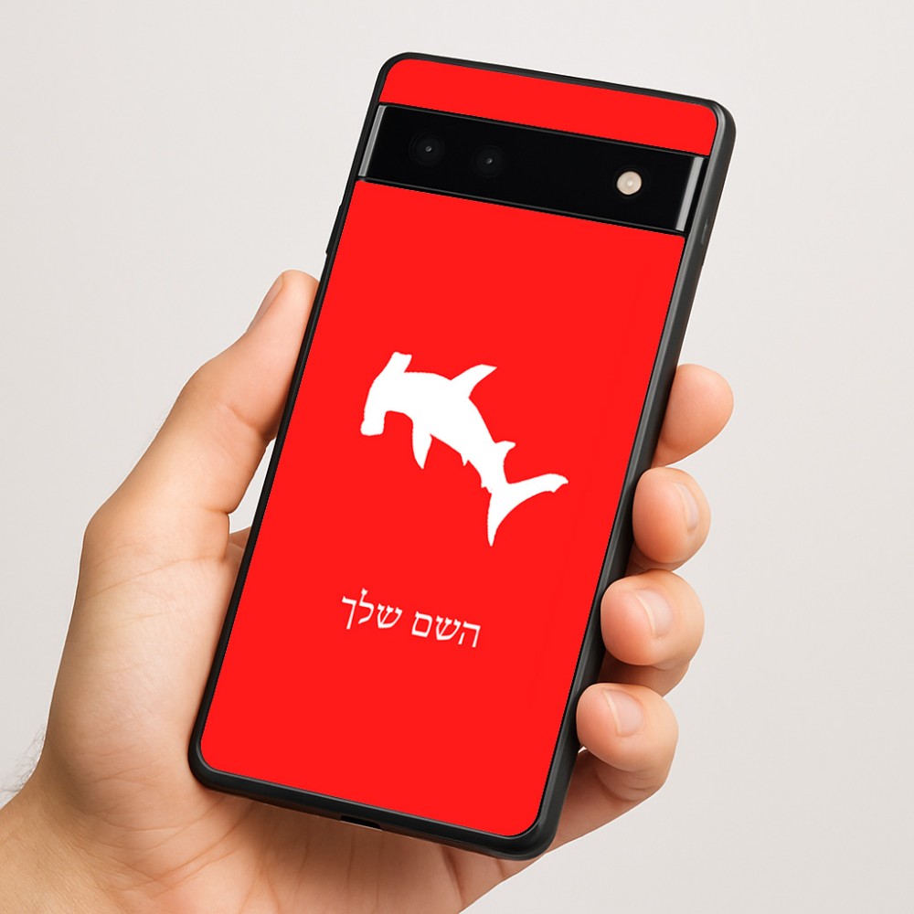 כיסוי בעיצוב אישי עם השם שלך לדגם - Google Pixel 6a 5G בעיצוב כריש ראש פטיש