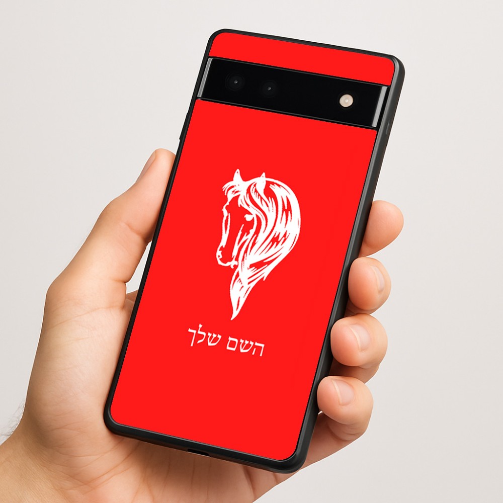 כיסוי בעיצוב אישי עם השם שלך לדגם - Google Pixel 6a 5G בעיצוב ראש סוס