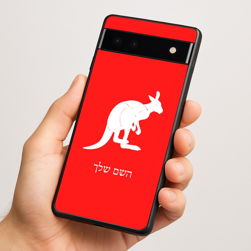 כיסוי בעיצוב אישי עם השם שלך לדגם - Google Pixel 6a 5G בעיצוב קנגורו
