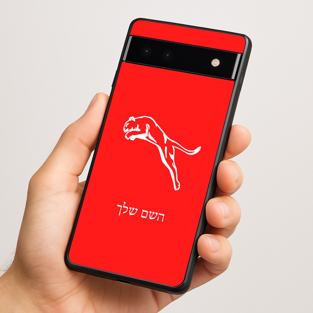 כיסוי בעיצוב אישי עם השם שלך לדגם - Google Pixel 6a 5G בעיצוב פומה