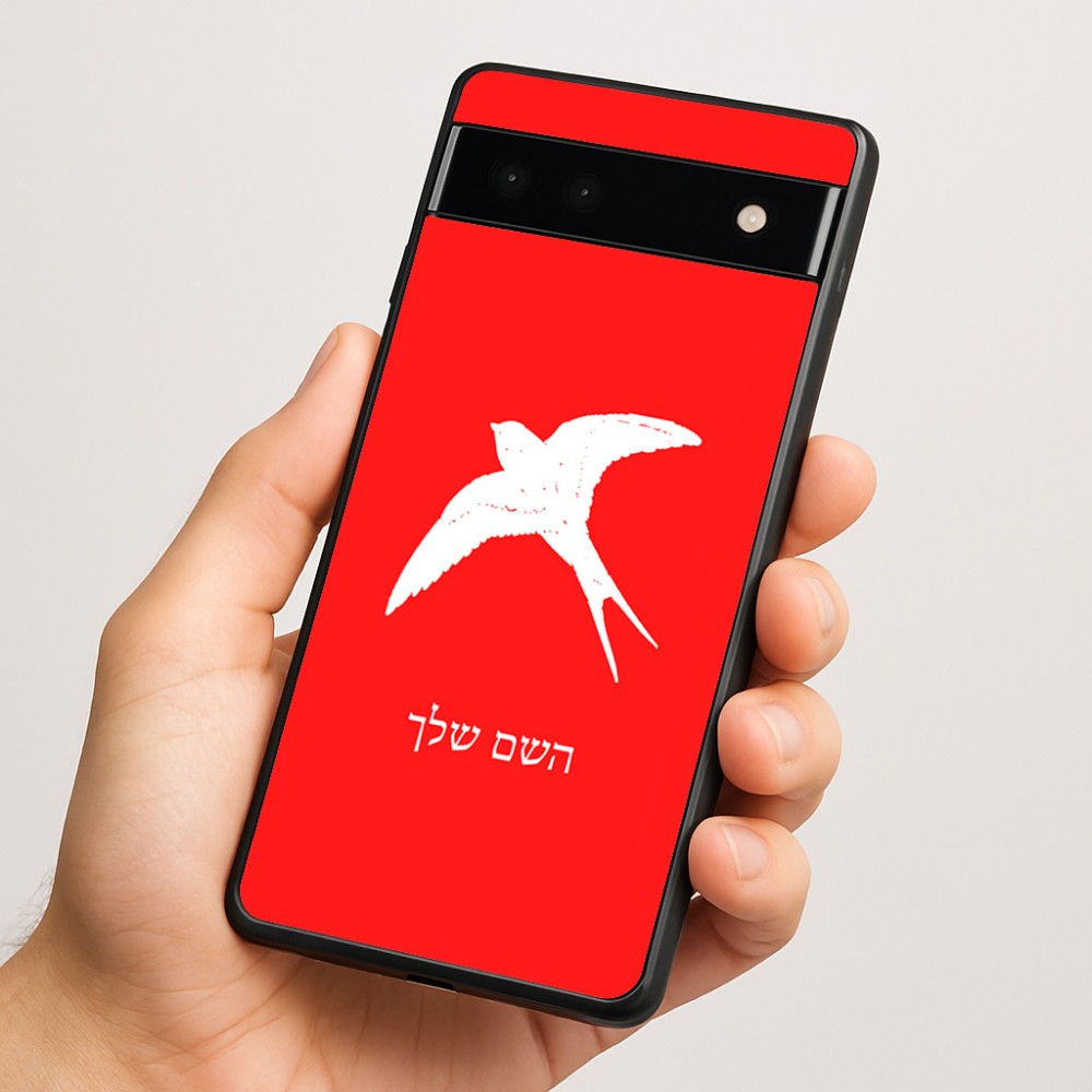 כיסוי בעיצוב אישי עם השם שלך לדגם - Google Pixel 6a 5G בעיצוב לבלוע