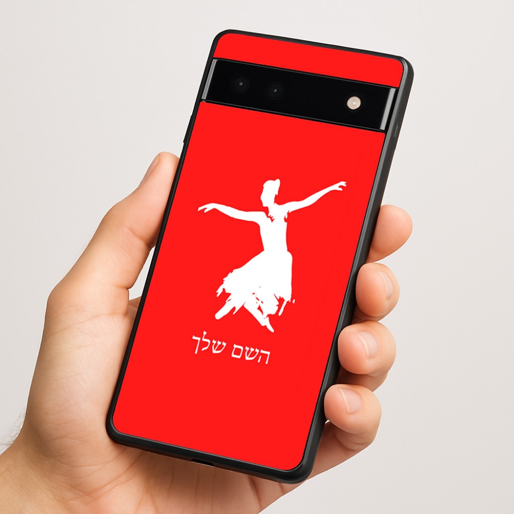 כיסוי בעיצוב אישי עם השם שלך לדגם - Google Pixel 6a 5G בעיצוב בלרינה