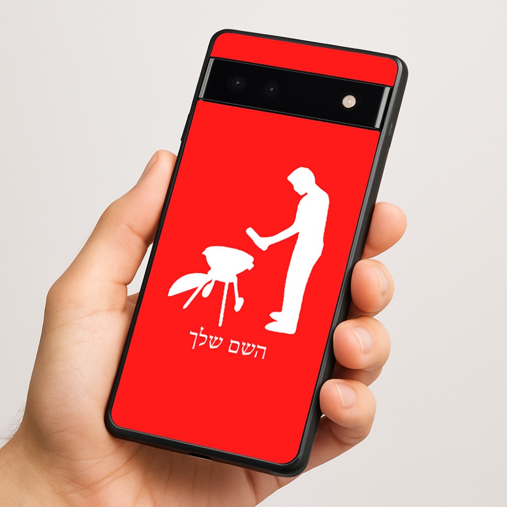 כיסוי בעיצוב אישי עם השם שלך לדגם - Google Pixel 6a 5G בעיצוב גריל ברביקיו